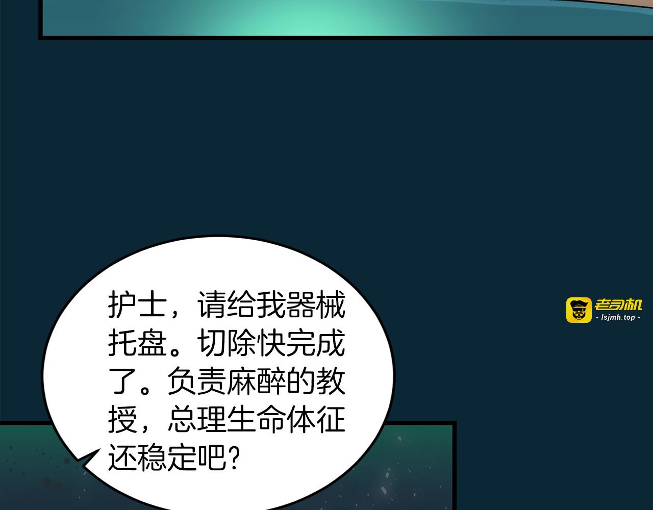 第87话 第 75 页