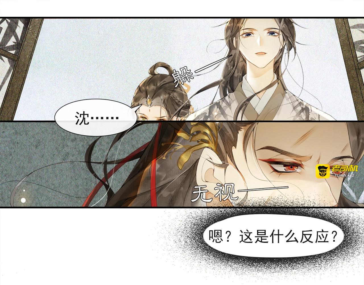 第33话 再逢沈飞飞 第 25 页