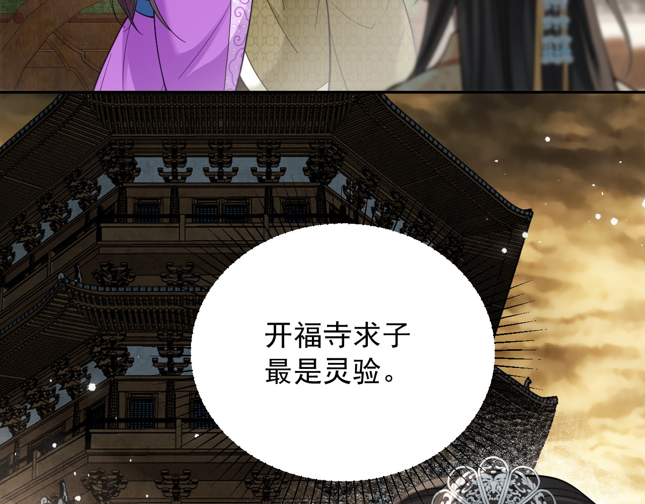 第8话  给她选择 第 100 页