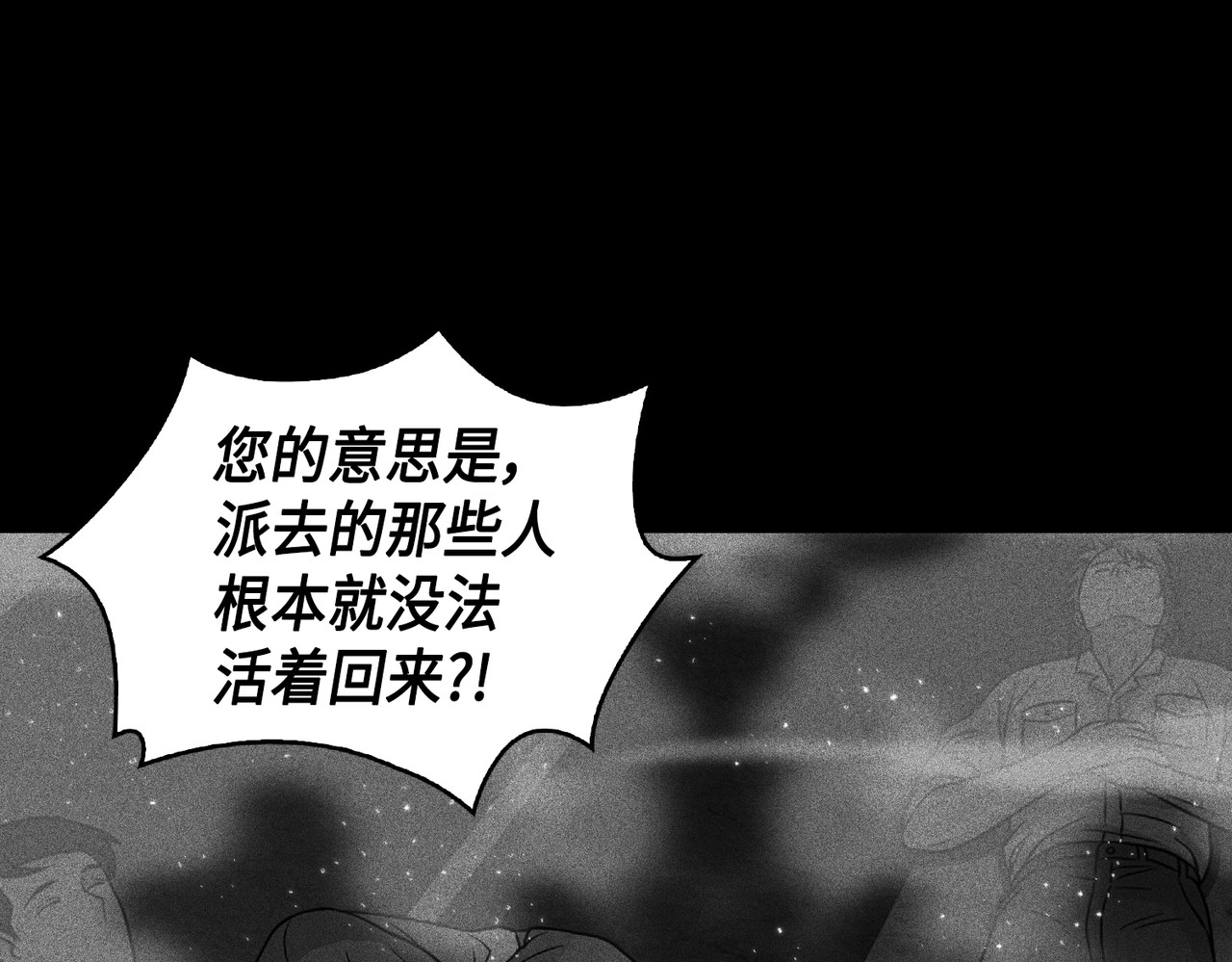 文豪间的对决 第 158 页