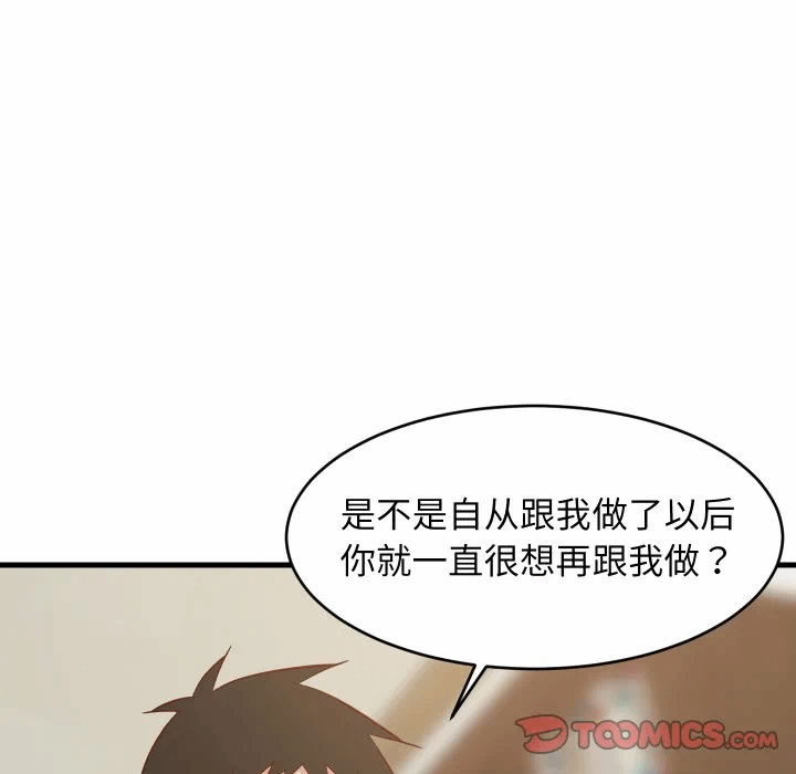 第56话 第 93 页