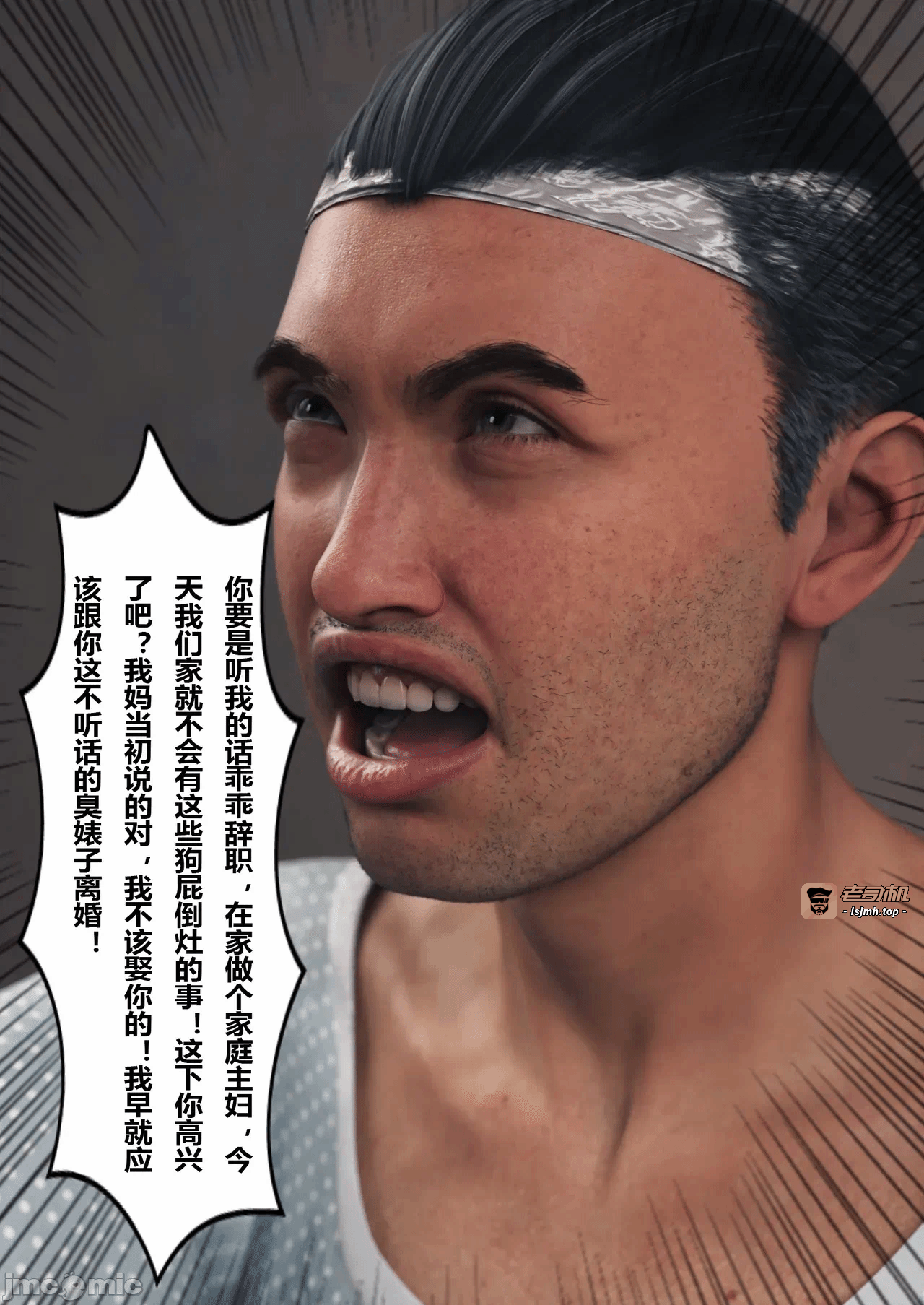 第一话 第 17 页