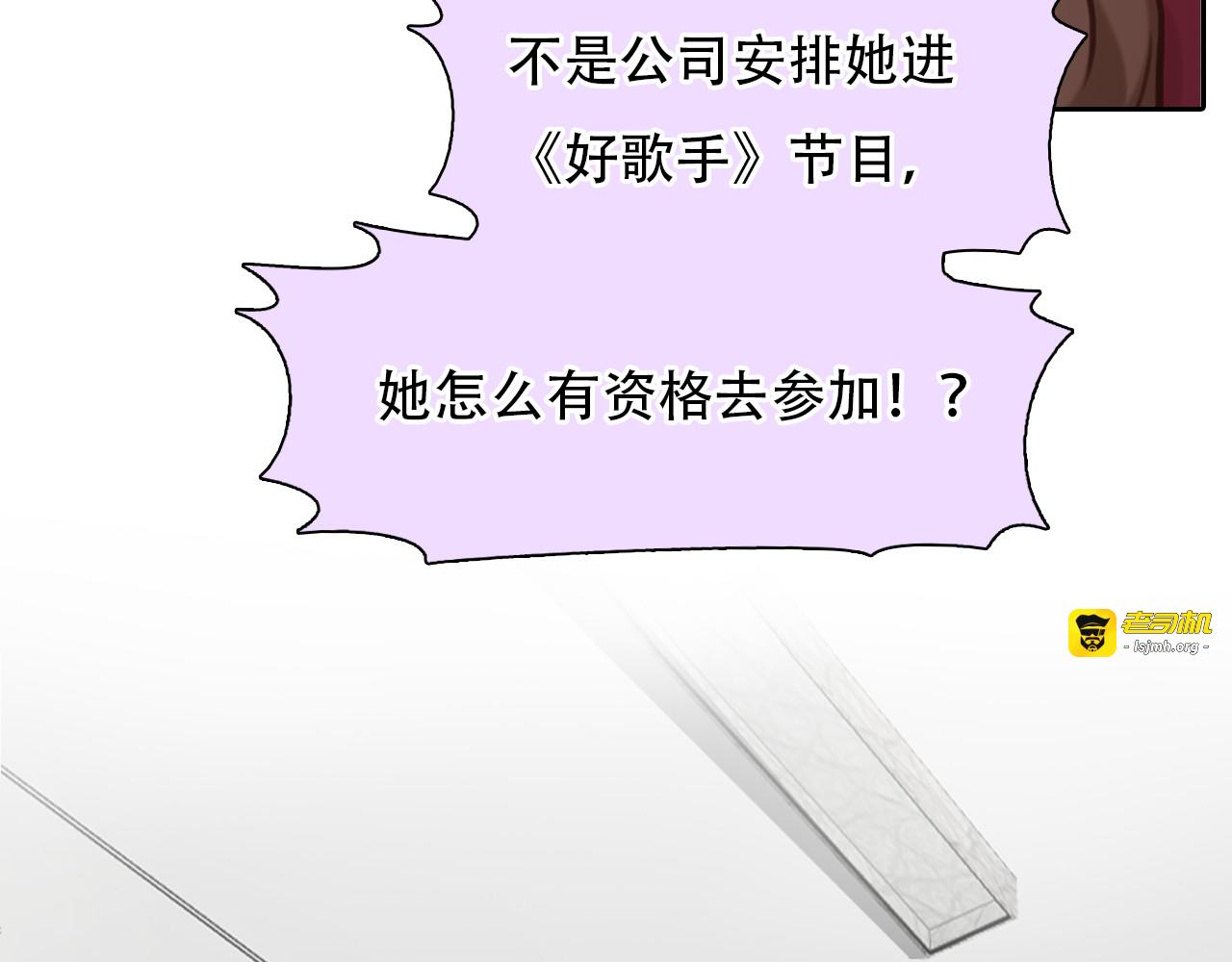 第38话 将被取代？ 第 51 页