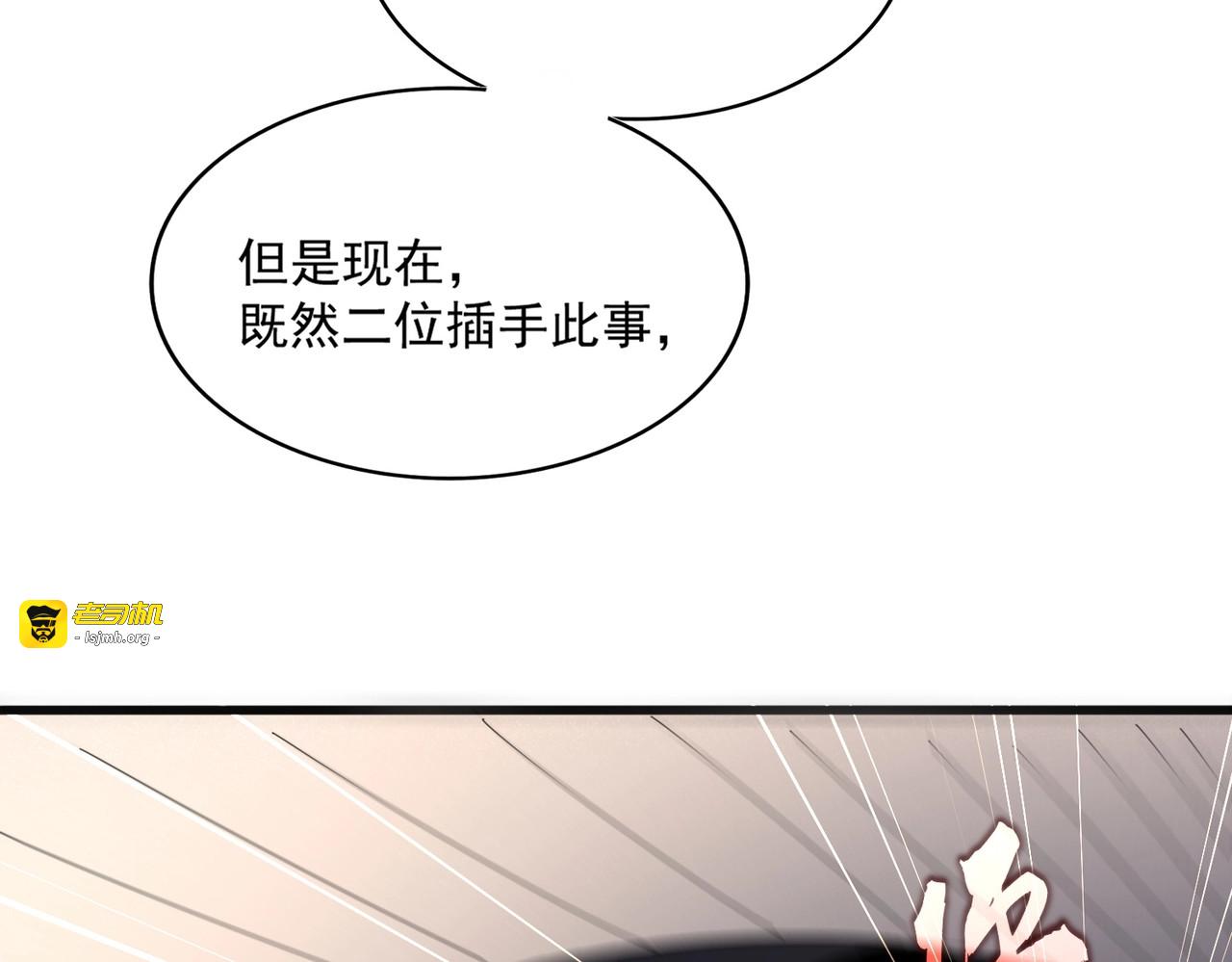第501话 我来给你解个惑 第 51 页