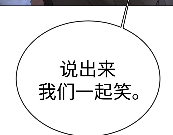 第二季 第83话 第 158 页