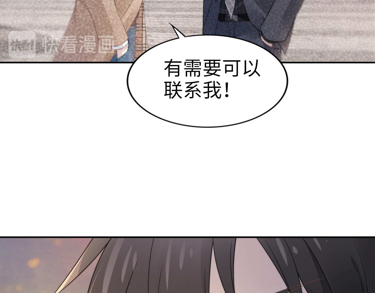 第189话  不如分手 第 66 页