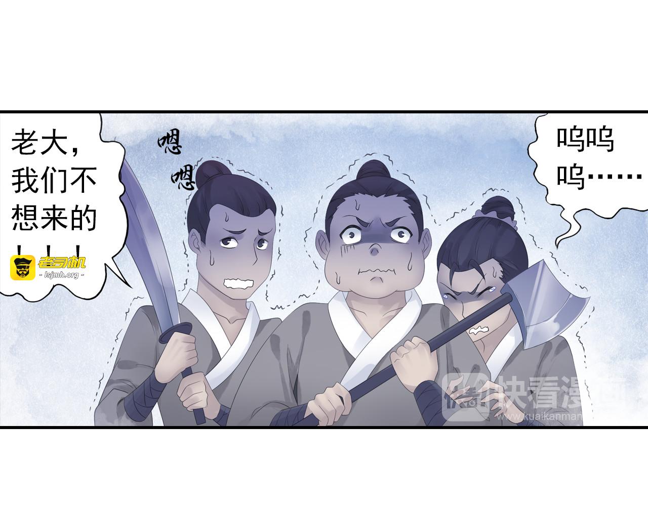 第17话 稀世珍宝？ 第 51 页