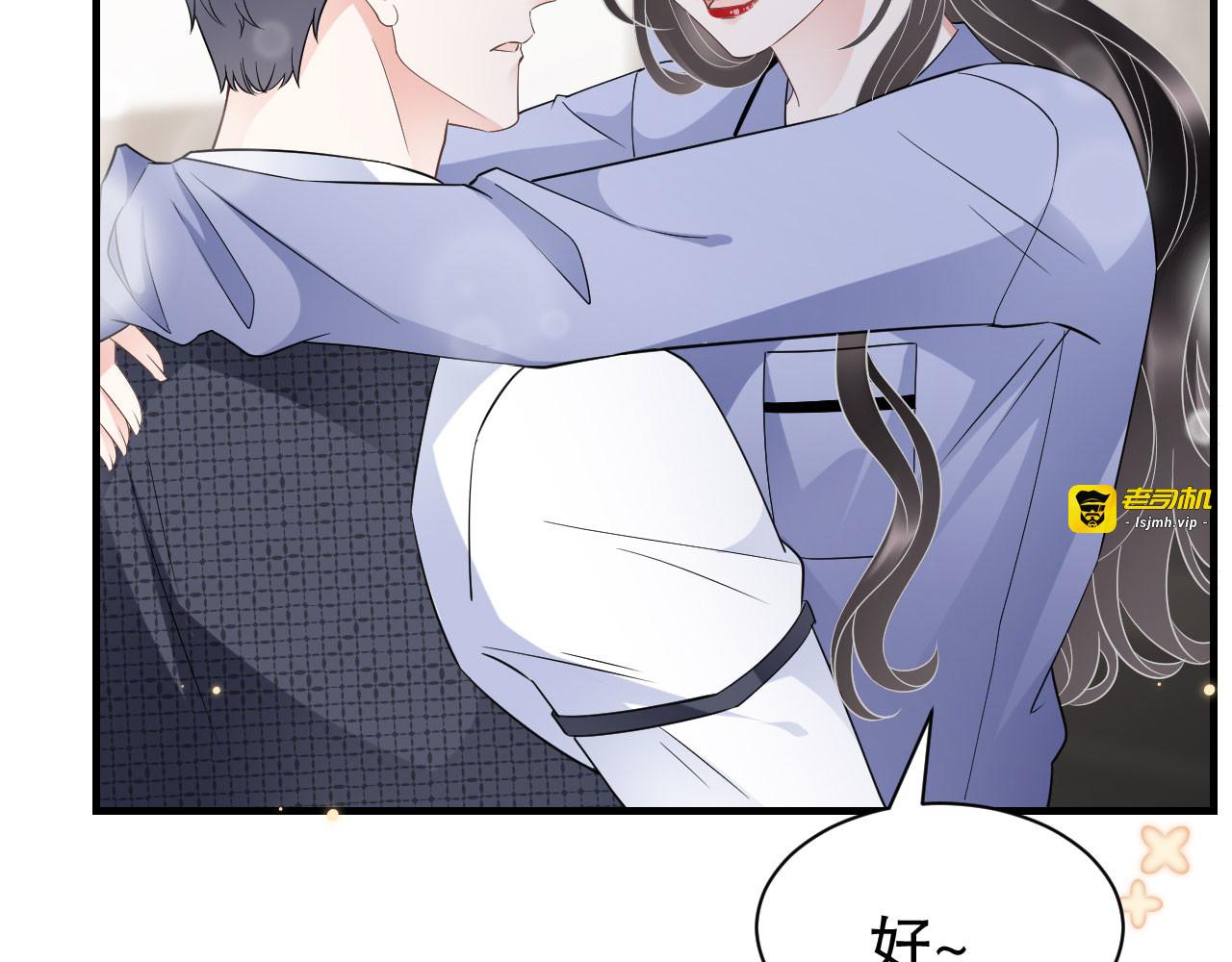 第32话 白莲花上线 第 71 页