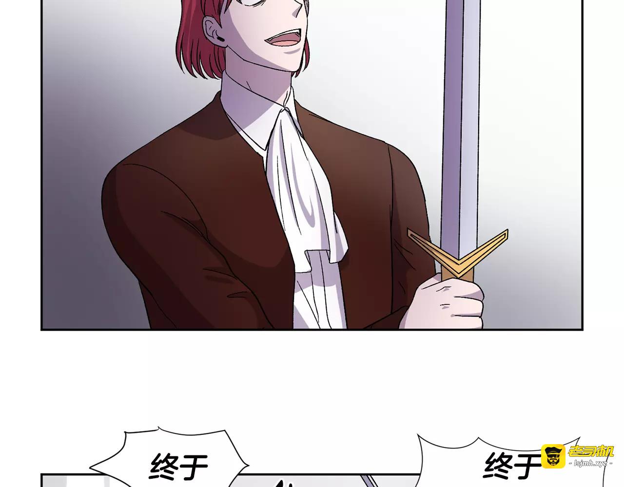 第二季 第14话 侵略 第 33 页