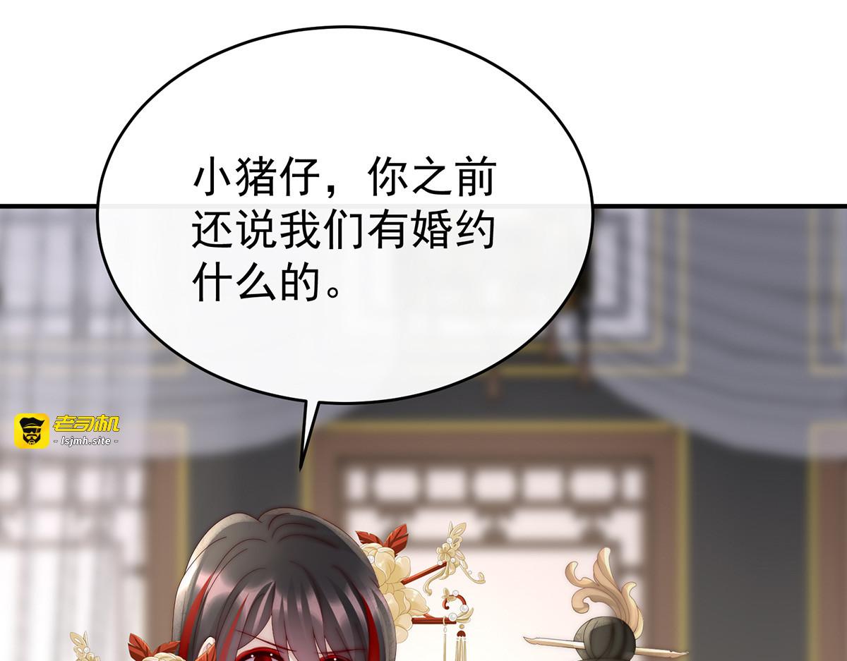 56 逼婚 第 55 页