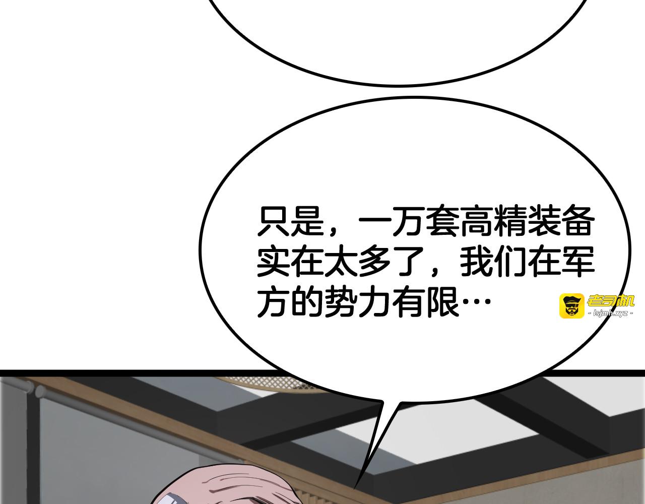 第110话 邪神仪式 第 163 页