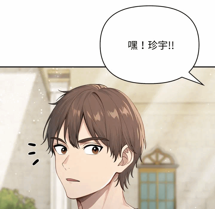 第9话 第 86 页