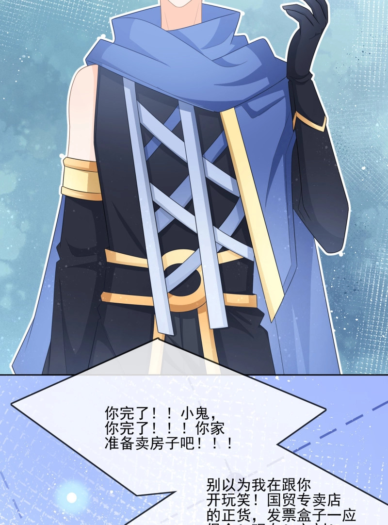 第117话 北C圈第一渣摄 第 33 页