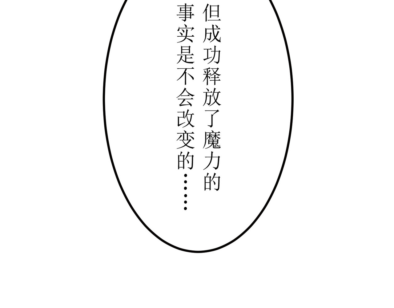 第10话 第 26 页