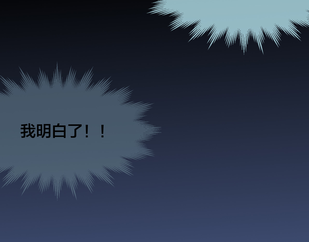 第11话 初次谈心 第 88 页