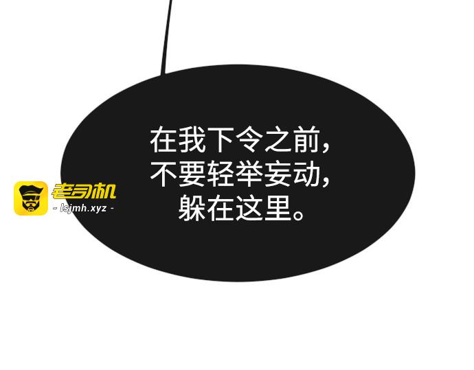 第二季 第26话 第 43 页