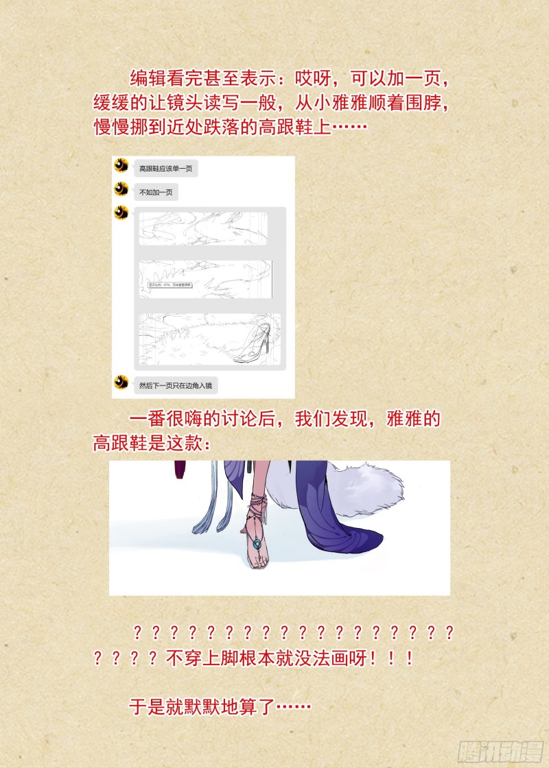 总378·愉快的圈外首旅二 第 18 页