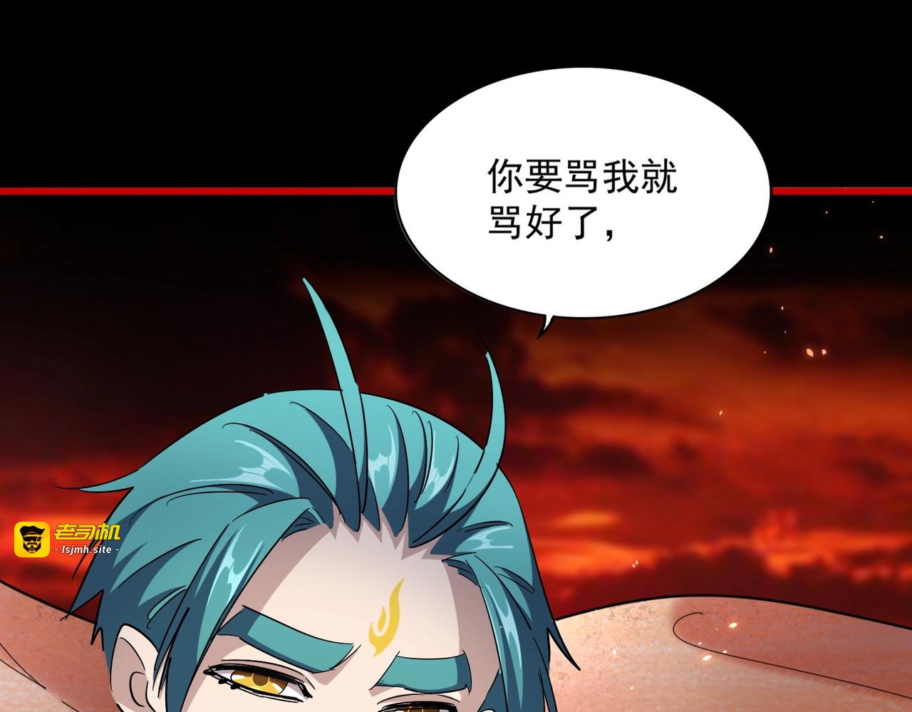 第284话 天帝传承👁️👁 第 75 页