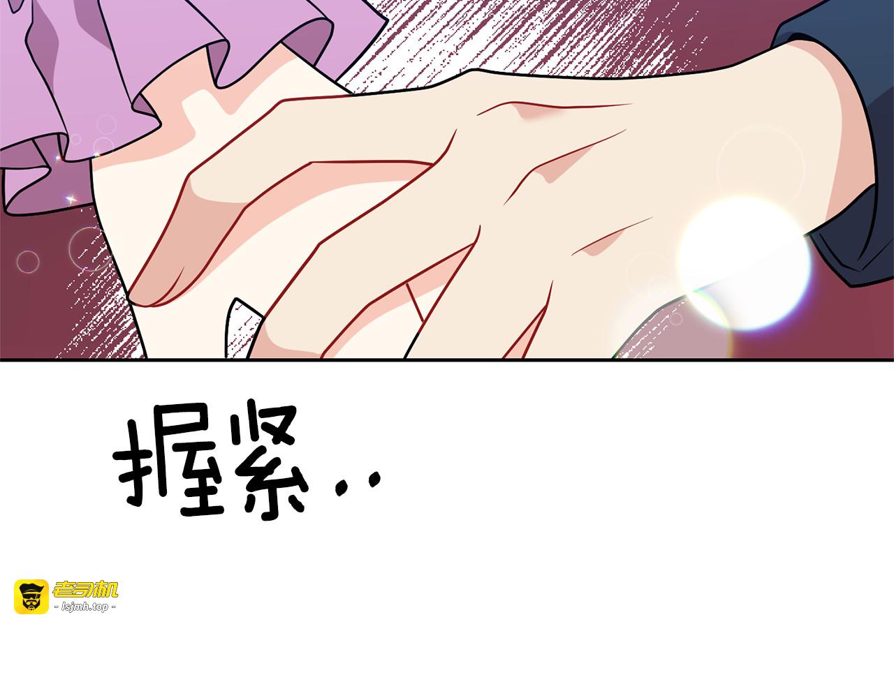 第69话 接受我吧 第 121 页