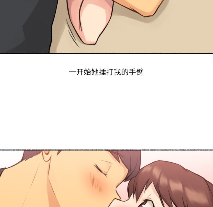 第4话 第 84 页