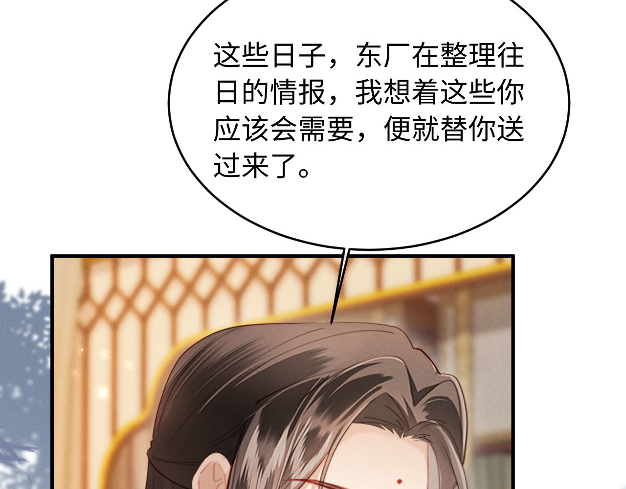 第70话 不要你钱 第 105 页