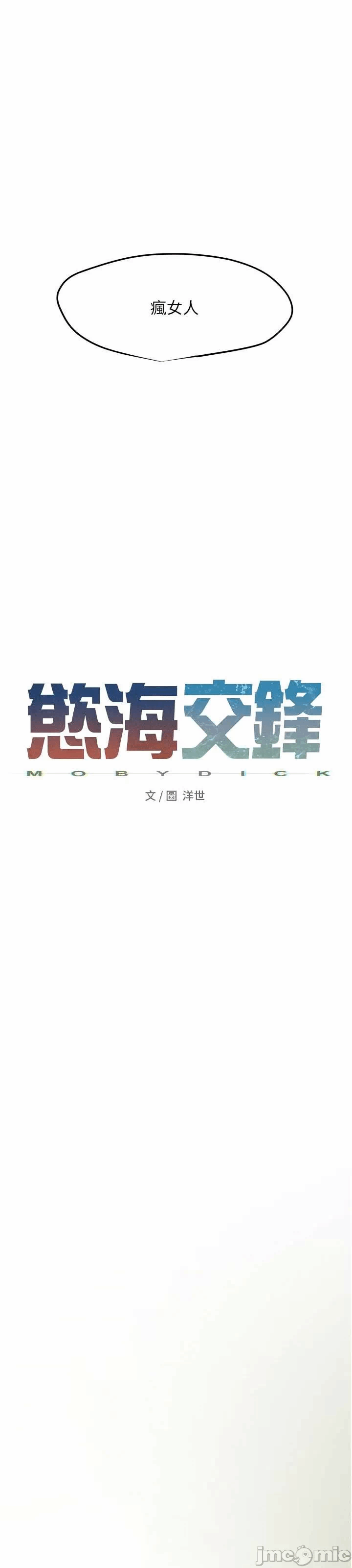 第10话 第 4 页