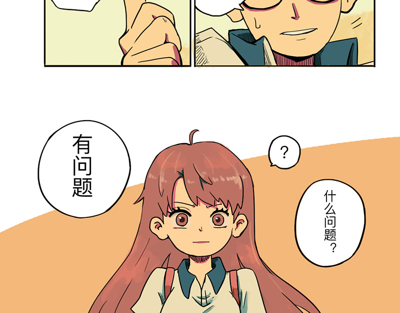 第04-05话 坏人 第 6 页