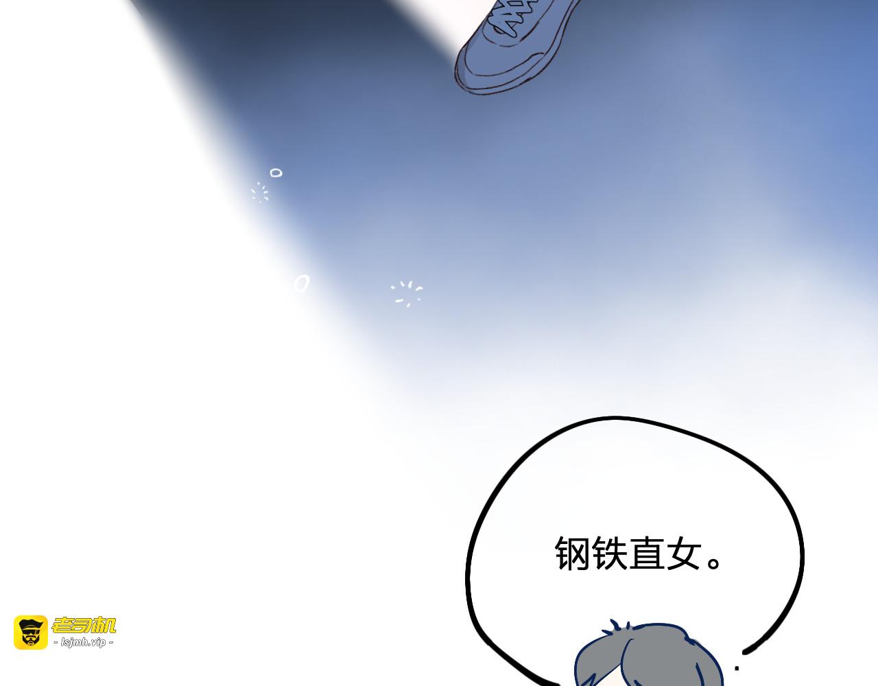 第9话 他们的关系 第 109 页