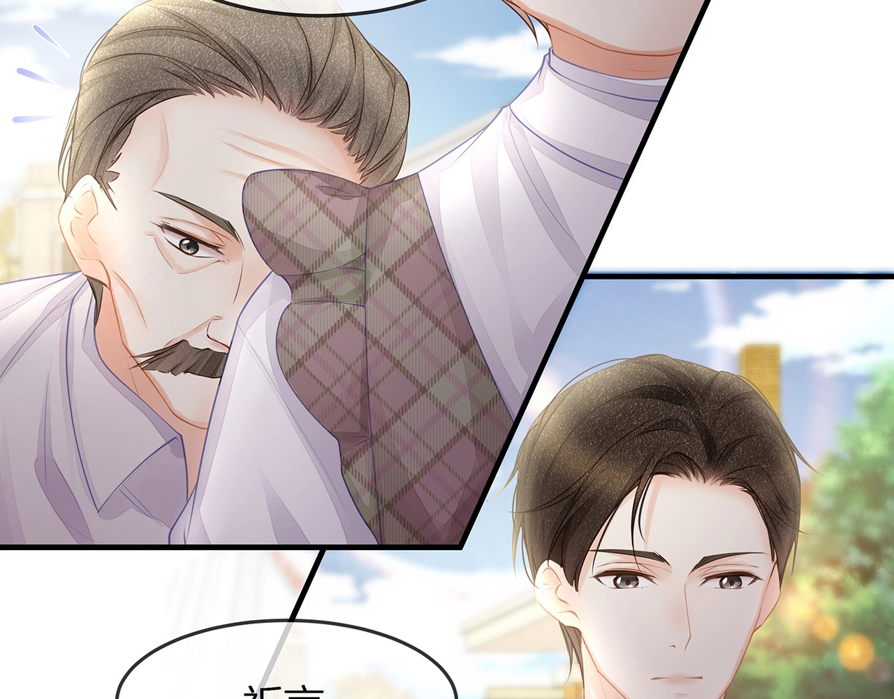 第46话 孙媳妇见爷爷~ 第 16 页