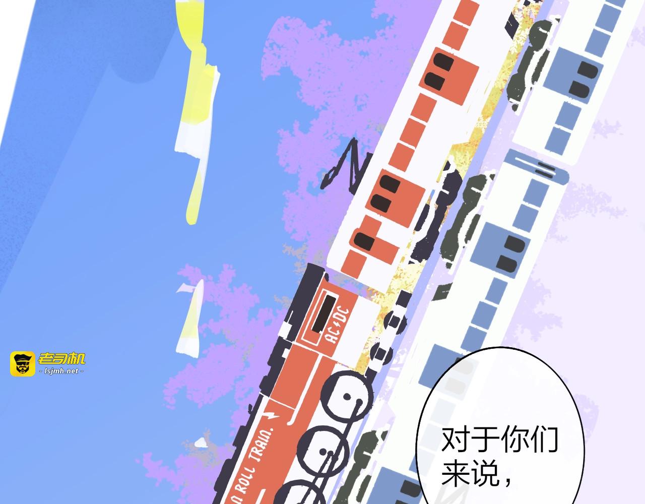 第1话  我想和他组队！ 第 47 页