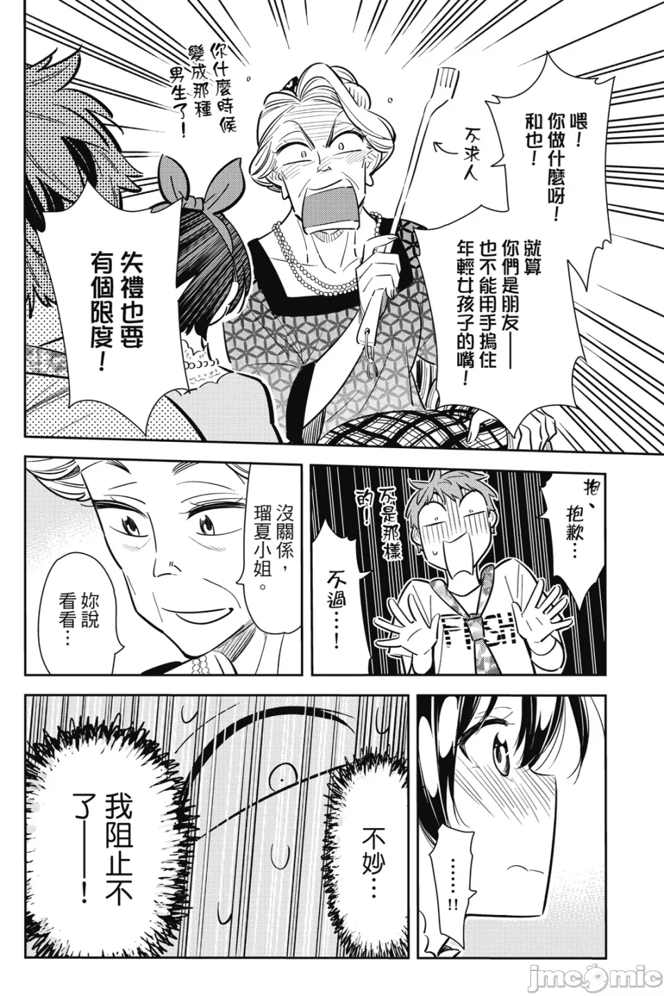第22话 第 159 页