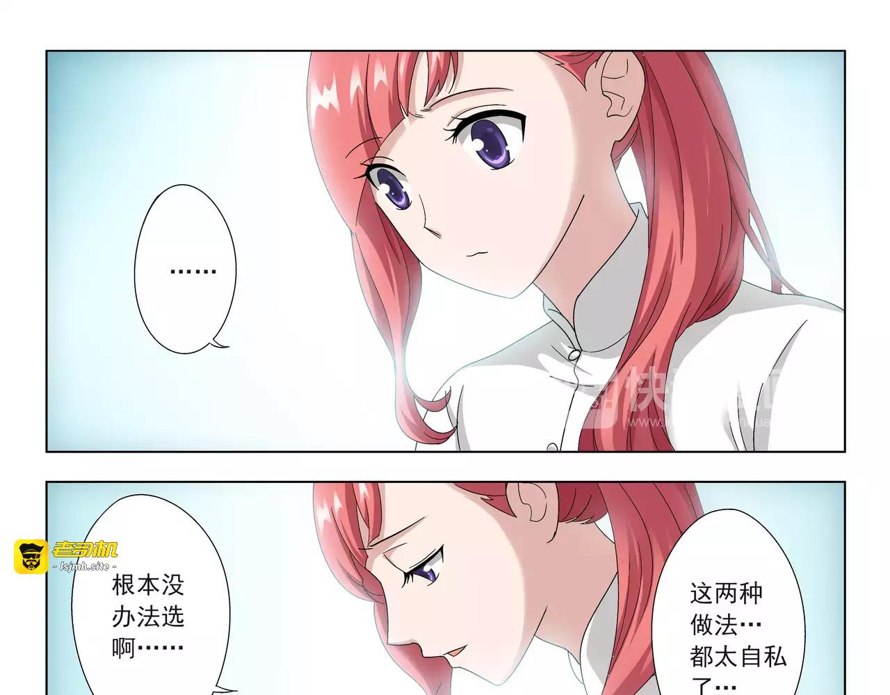第39话 这就是爱情吗？ 第 27 页