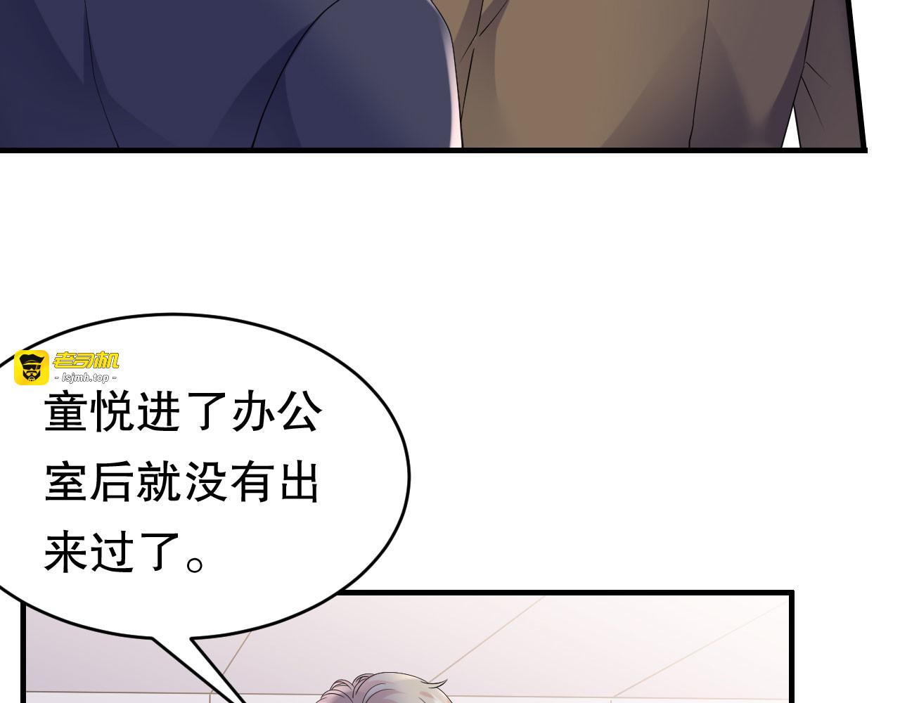 第130话 恢复记忆 第 77 页