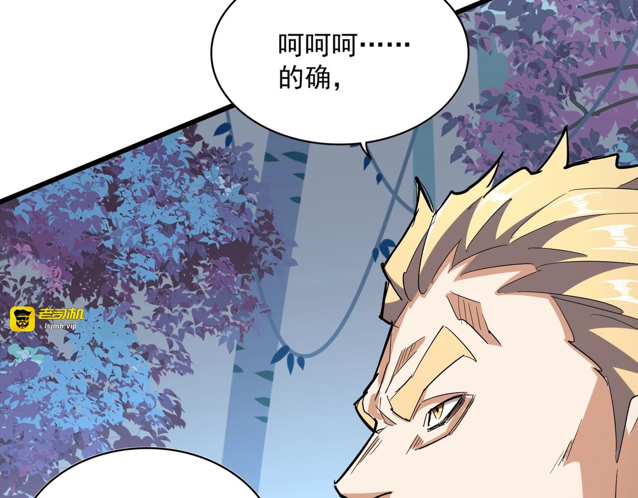 第327话 七家灵兽 第 35 页
