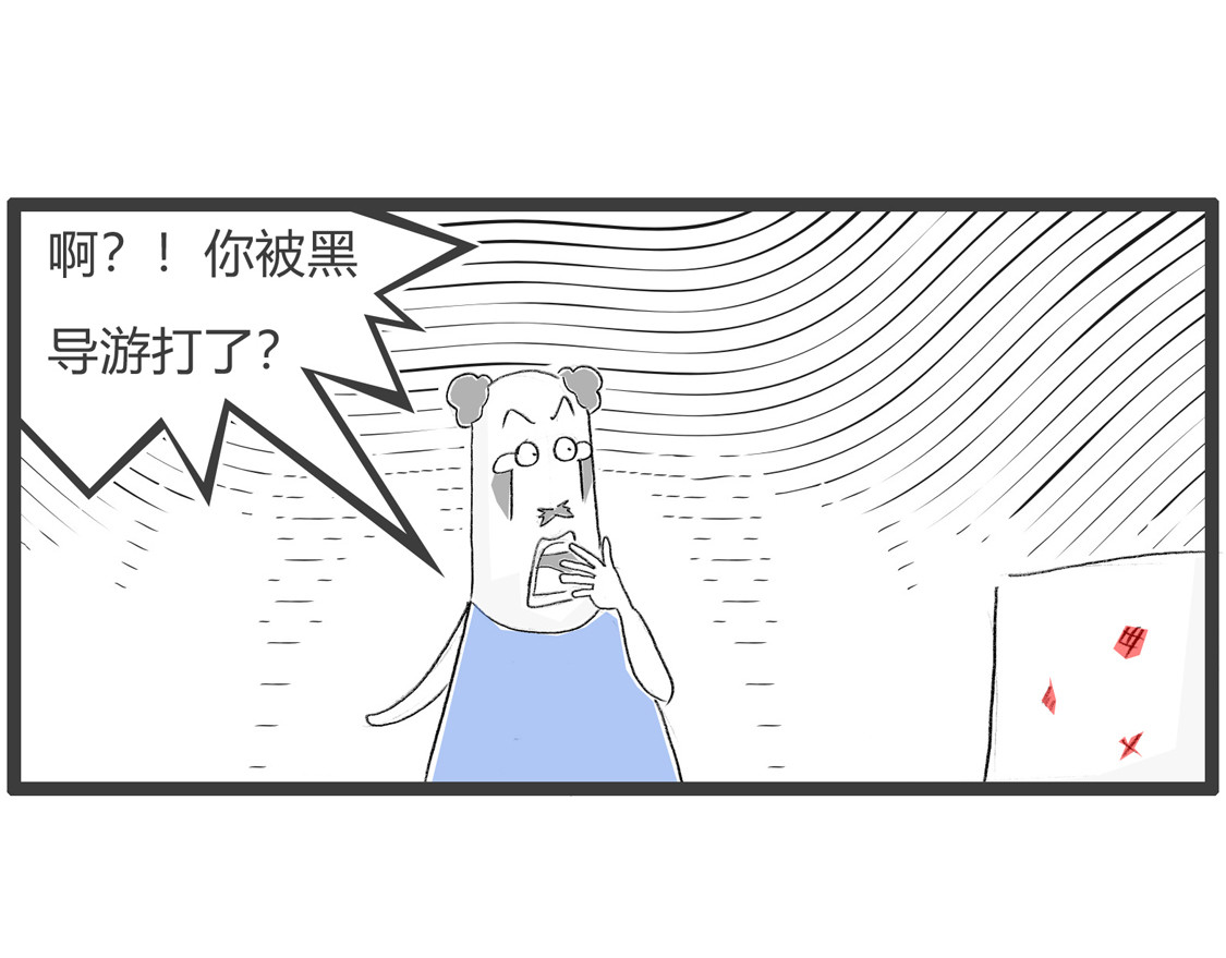 省钱2 第 8 页
