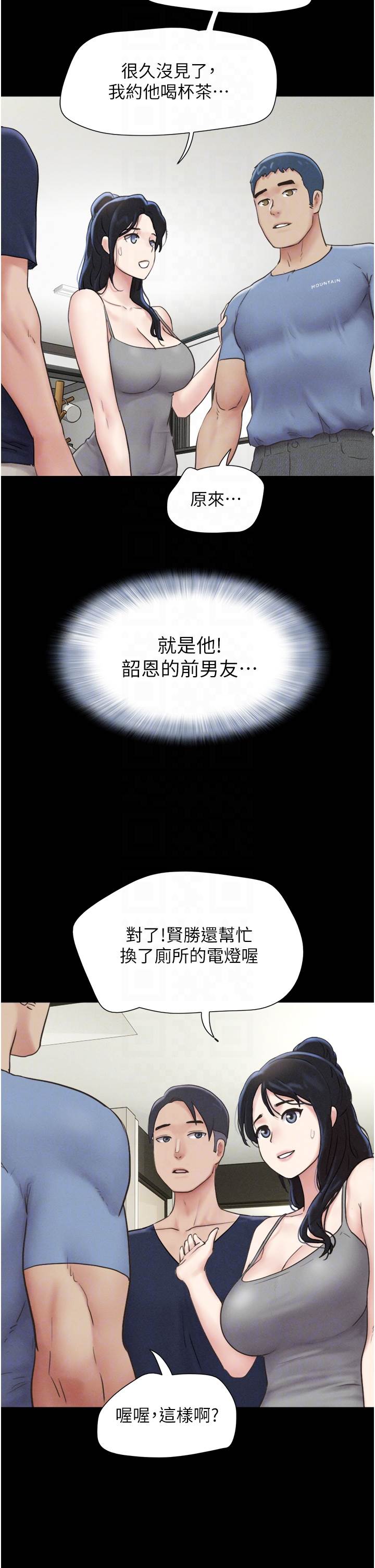 第14话  在男友面前帮前任口交 第 18 页