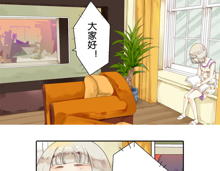 第3、4话  盈月和裕朗初识 第 28 页