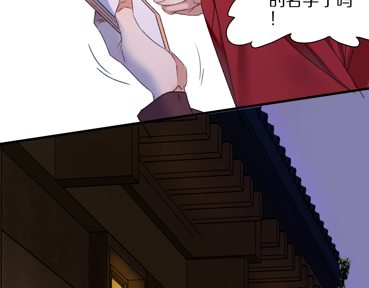 第58话 独处之夜 第 64 页