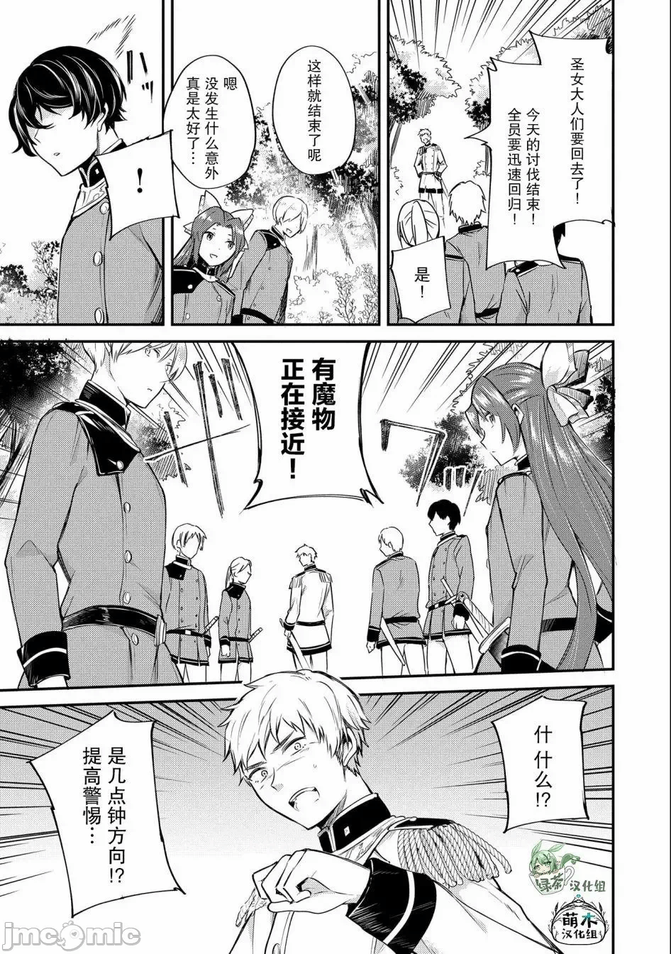 第4话 第 29 页