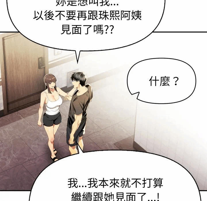 第17话 第 72 页