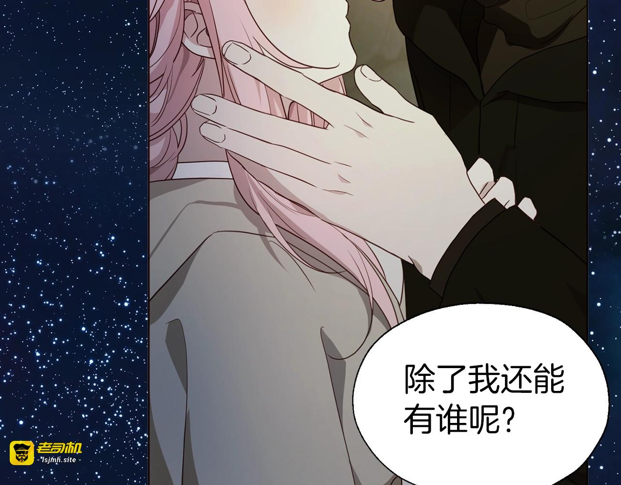 第85话 再见面 第 129 页