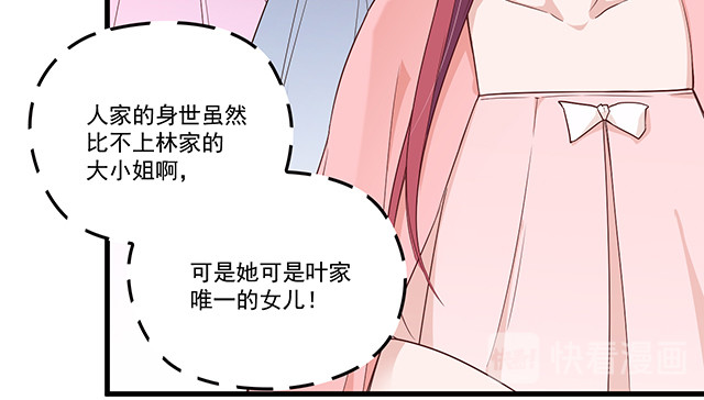 第99话   婚礼的闹剧 第 40 页
