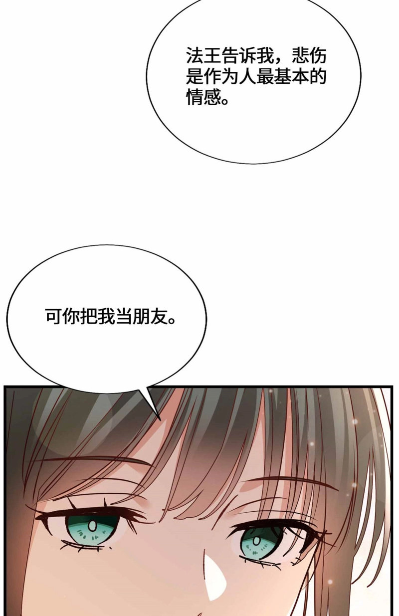 第54话 054 一战成名 第 20 页