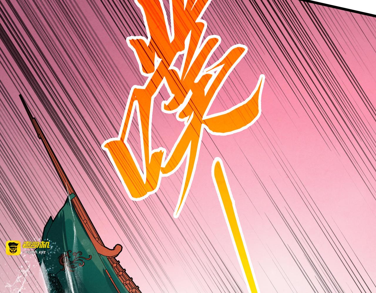 第264话 大逃亡 第 47 页