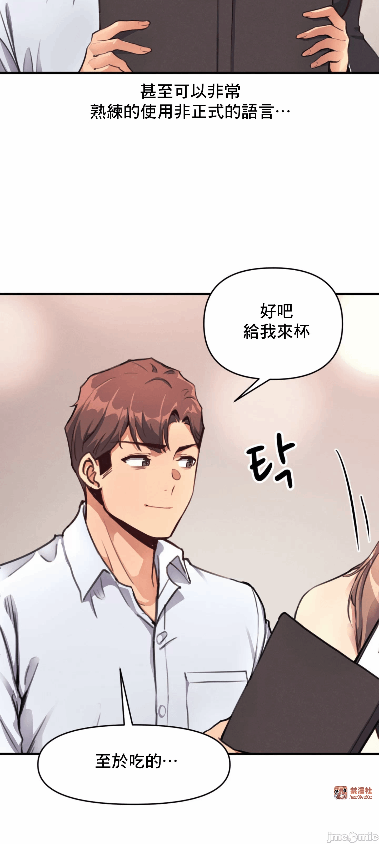 第12话 第 30 页