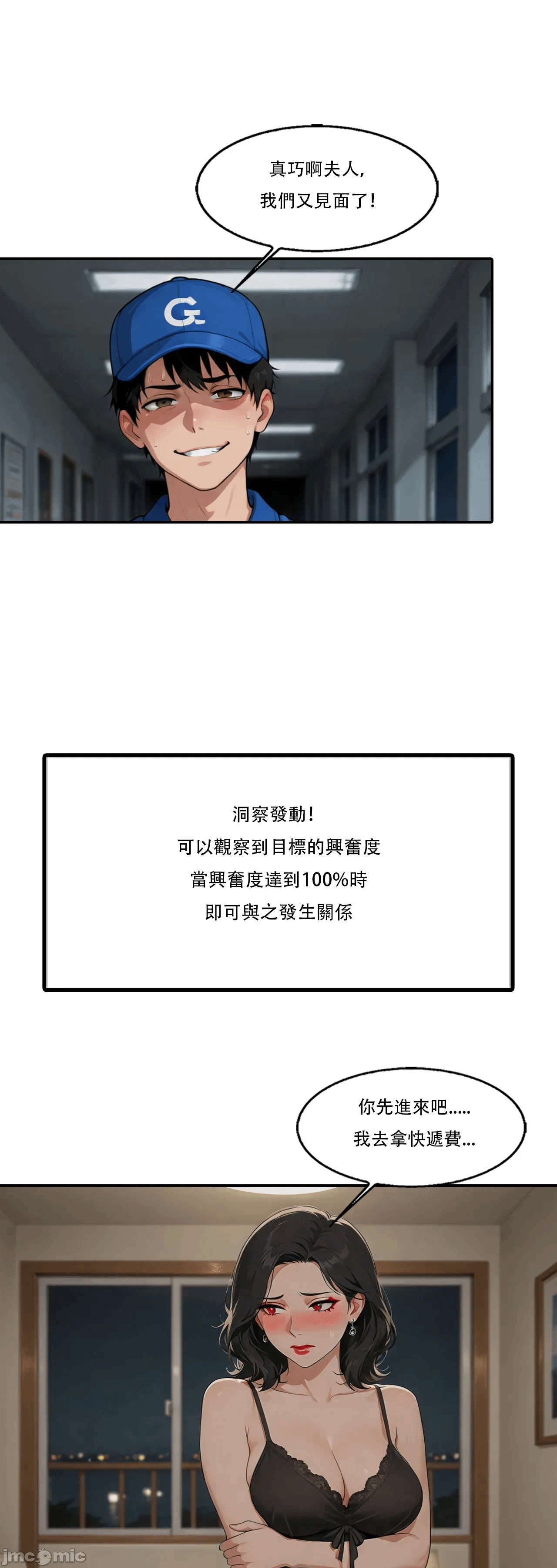 外卖系统已上线[AI Generated] 第1话 - 74