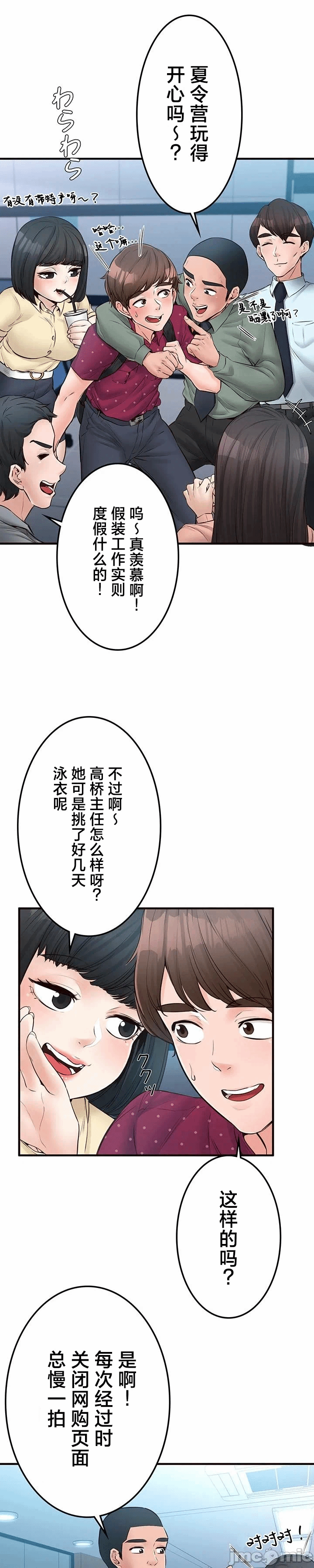 第39话 第 4 页