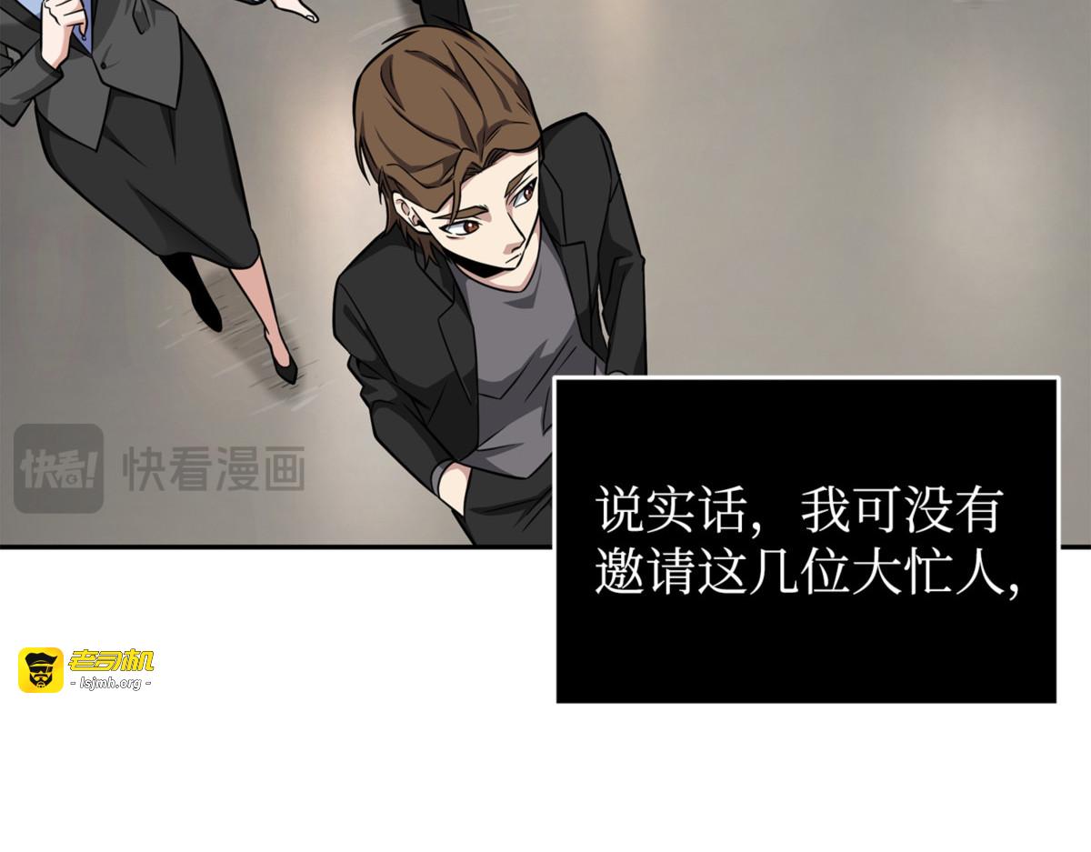 完美的展示会 第 45 页