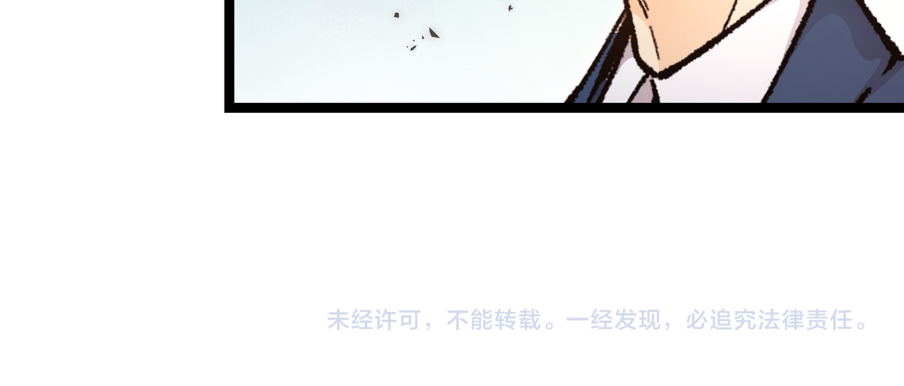 第24话 boss庚辰降临 第 72 页