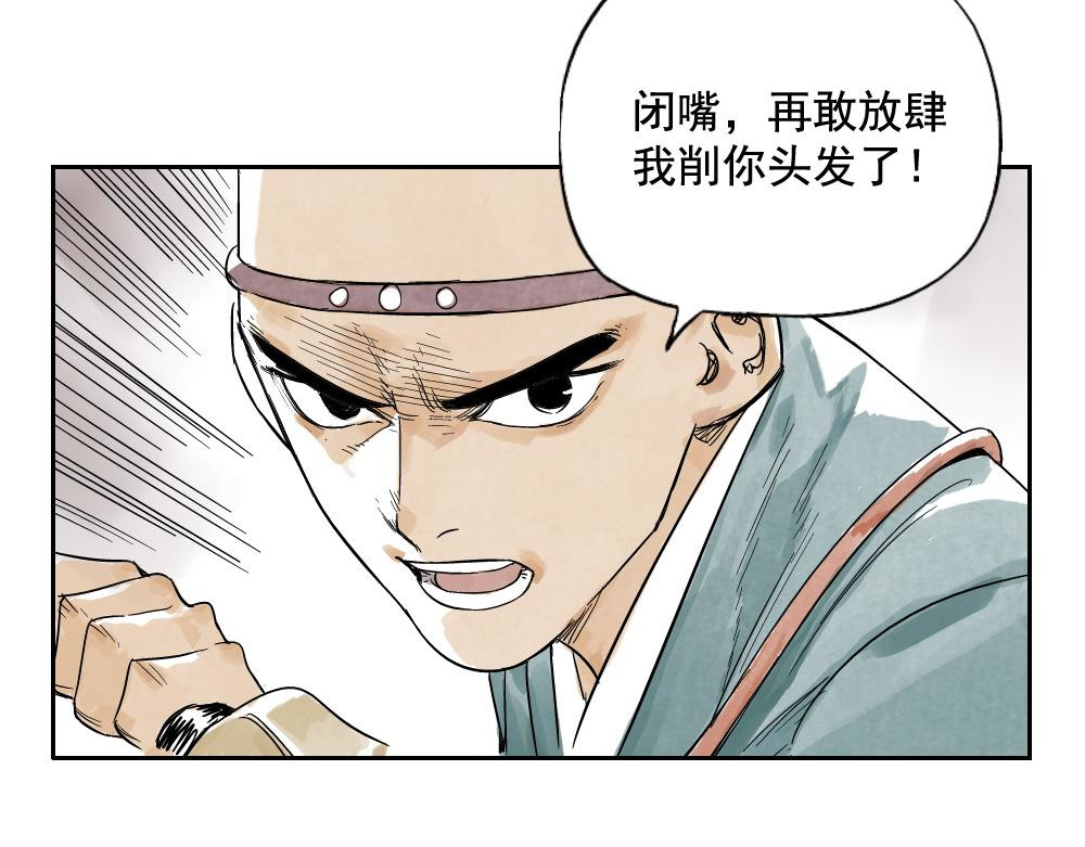 第05话 上火要多喝水 第 40 页